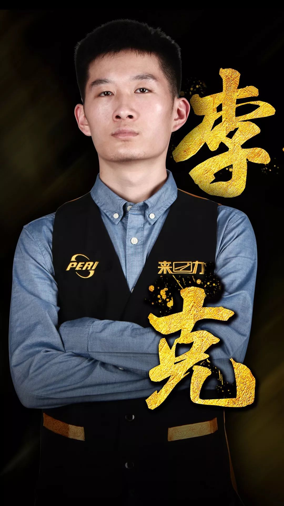 魔鬼赛程 魔鬼赛程